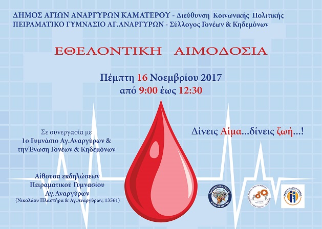 Aimodosia2017Afisa