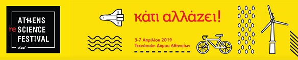 AthensScienceFestival2019