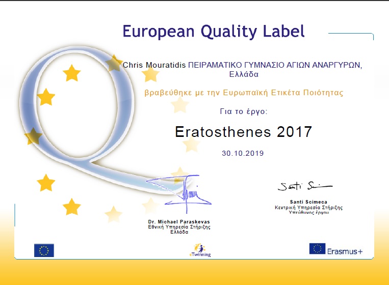 Eratosthenes2017QualityLabel
