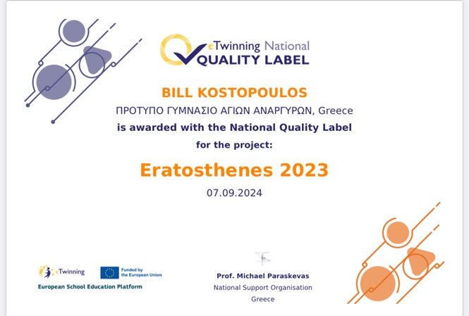 Eratosthenes2023NationalQualityLabel